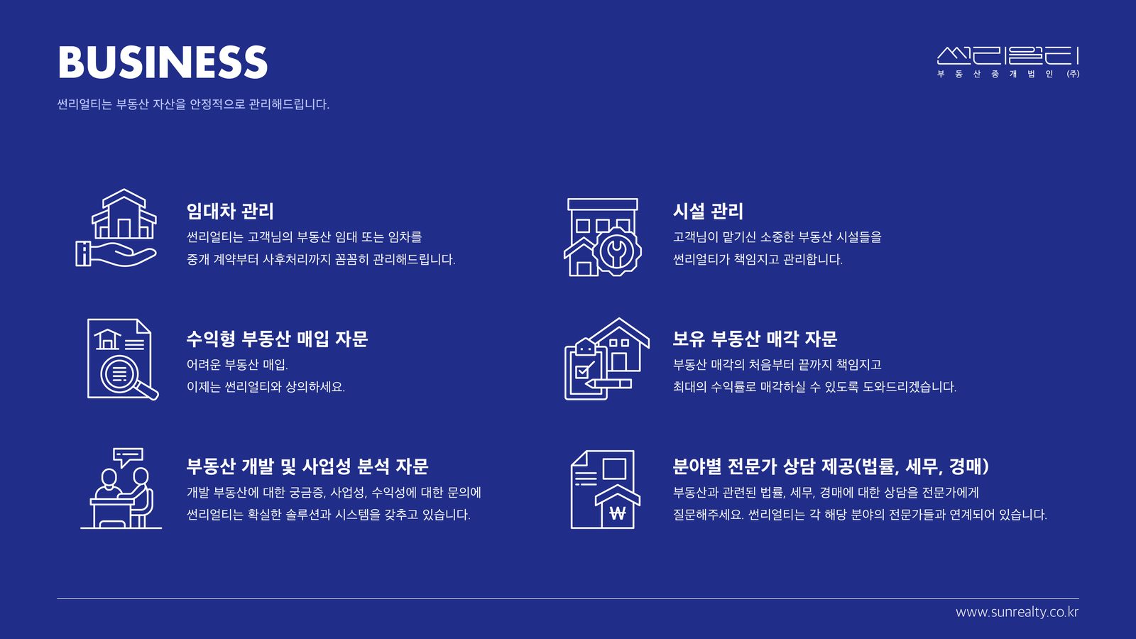 BUSINESS - 서비스